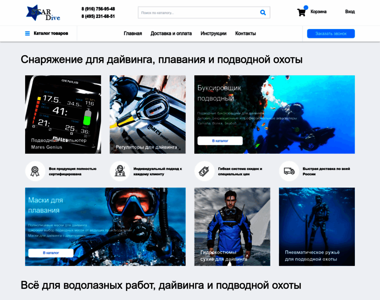 Stardive.ru thumbnail