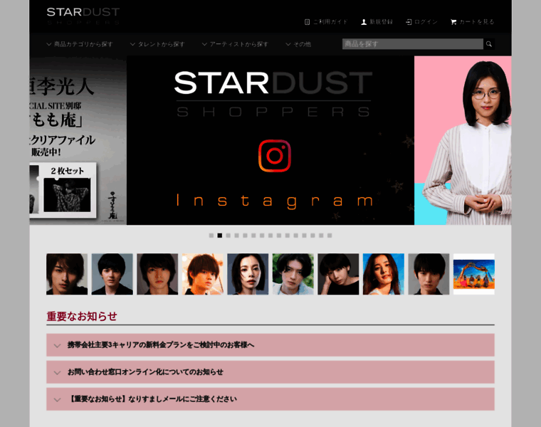 Stardustshoppers.jp thumbnail
