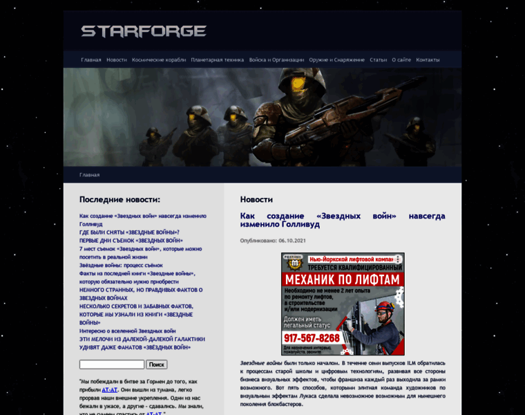 Starforge.info thumbnail