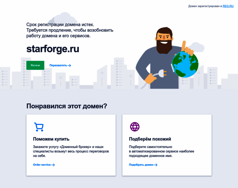 Starforge.ru thumbnail