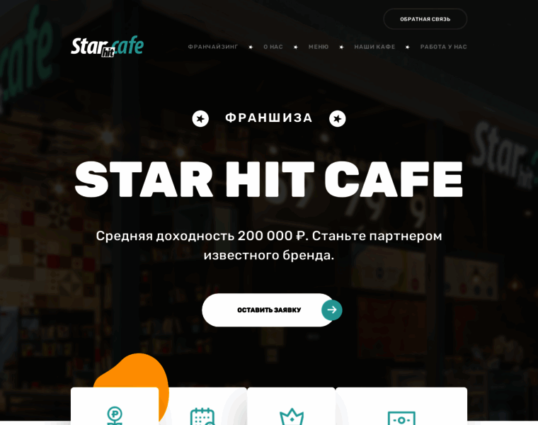 Starhitcafe.ru thumbnail