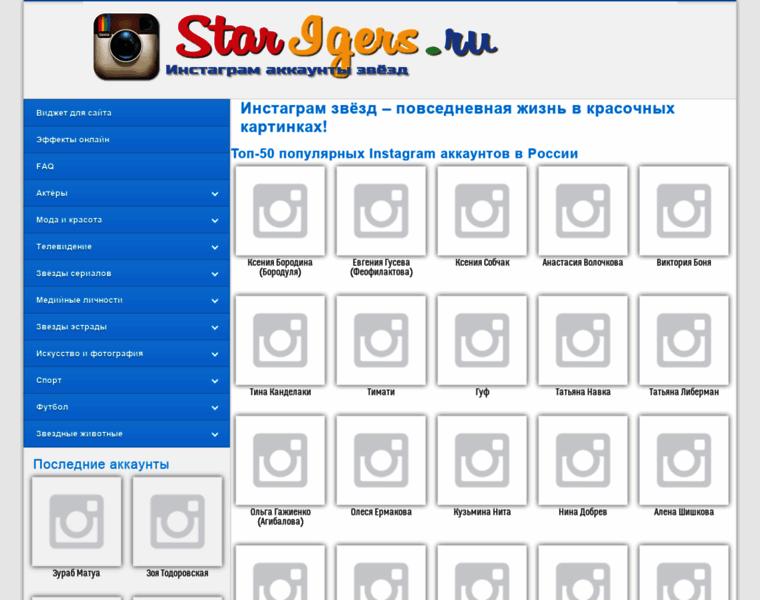 Starigers.ru thumbnail