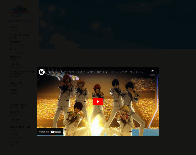 Starishtours.utapri-movie.com thumbnail