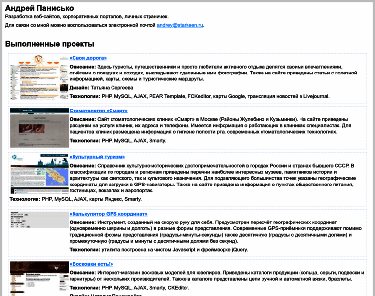 Starkeen.ru thumbnail Starkeen.ru thumbnail