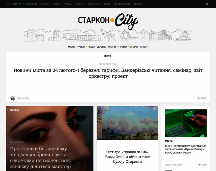 Starkon.city thumbnail