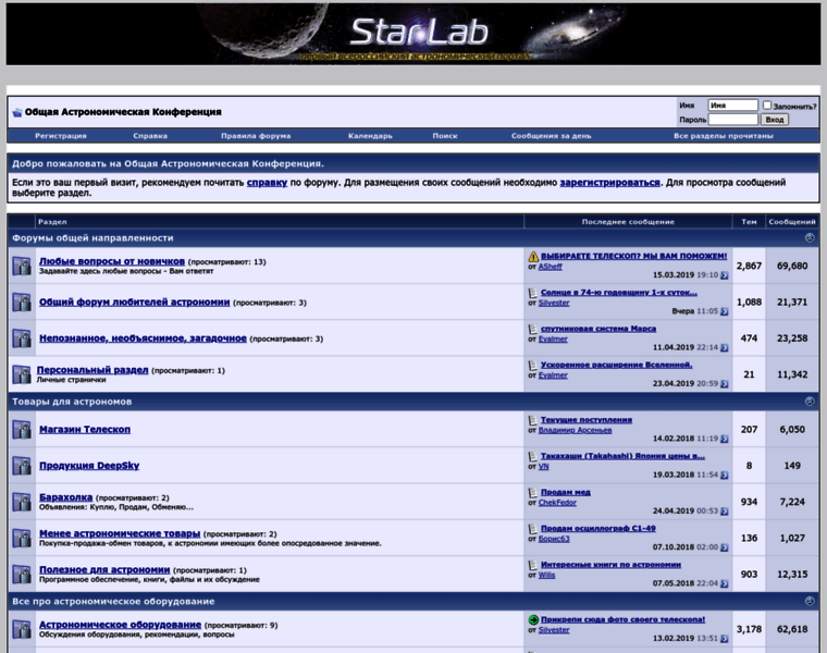 Starlab.ru thumbnail