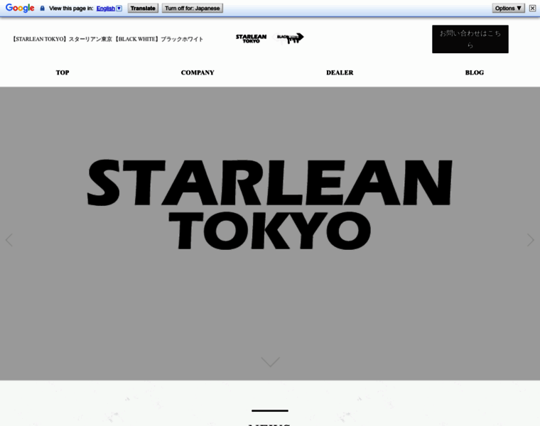 Starlean.co.jp thumbnail