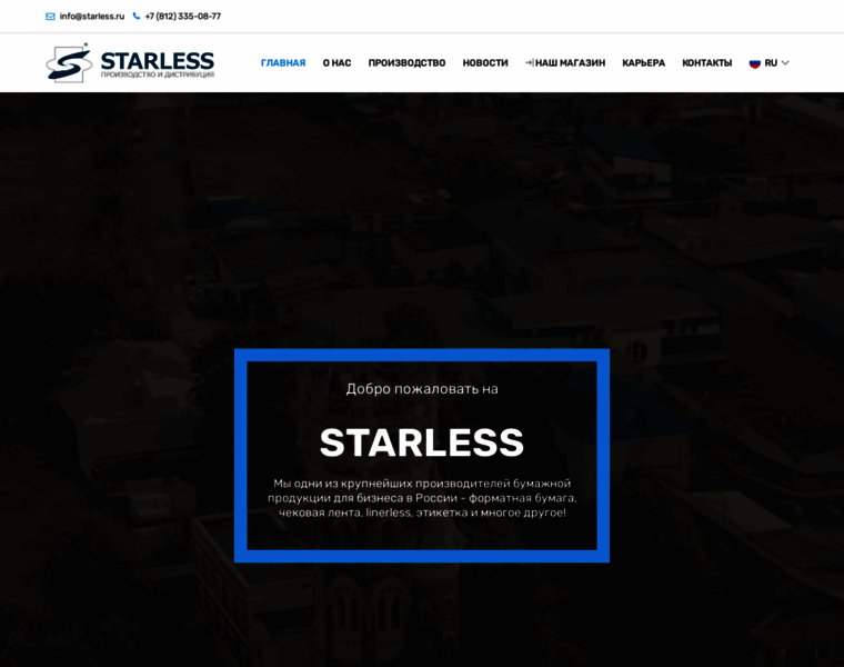 Starless.ru thumbnail