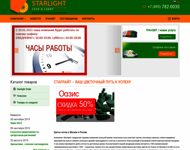 Starlight.ru thumbnail