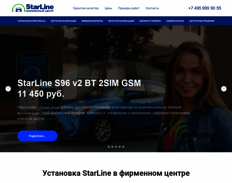 Starline-install.ru thumbnail