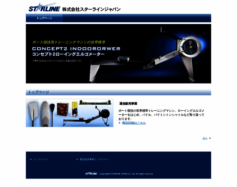 Starline.co.jp thumbnail