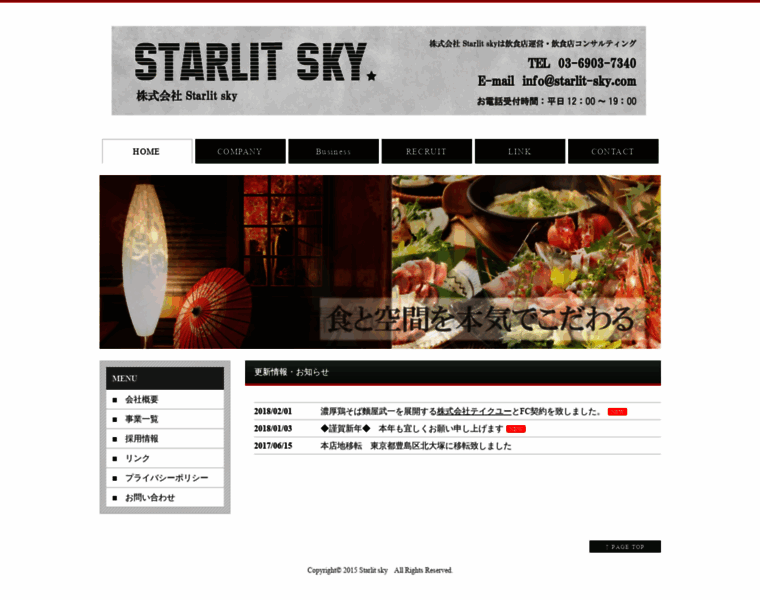 Starlit-sky.com thumbnail