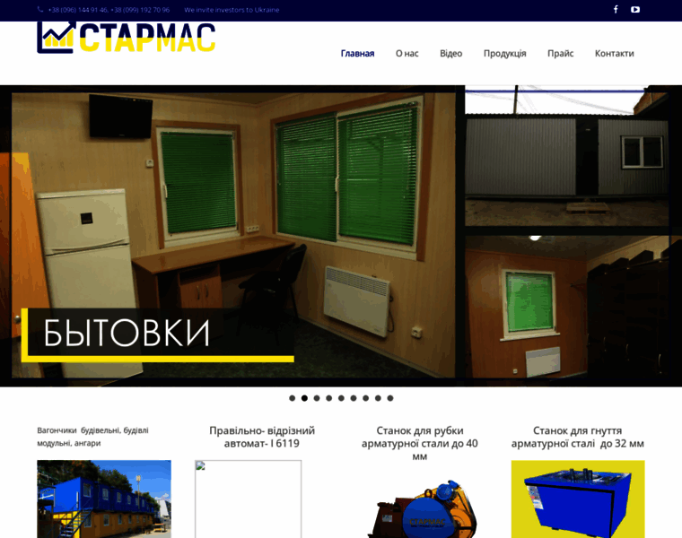 Starmas.com.ua thumbnail