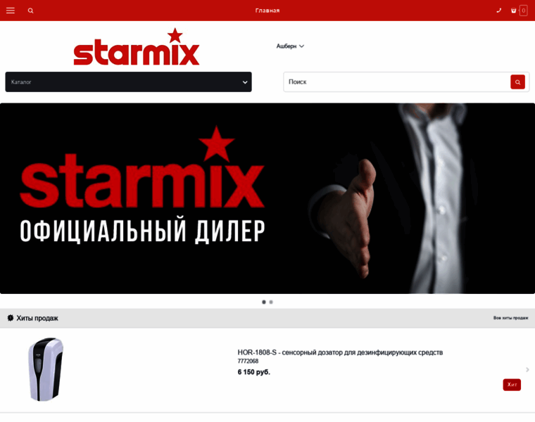 Starmix.su thumbnail