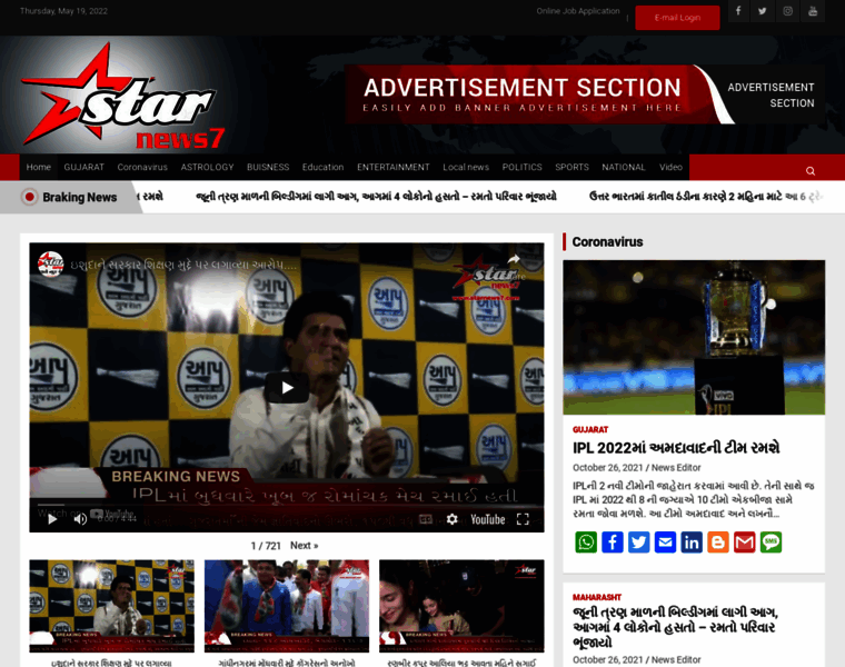 Starnews7.com thumbnail