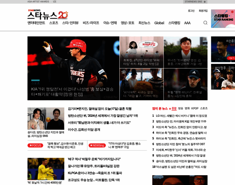Starnewskorea.com thumbnail