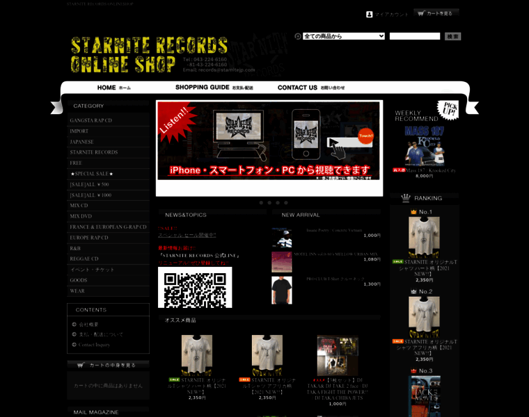 Starnite-records.com thumbnail