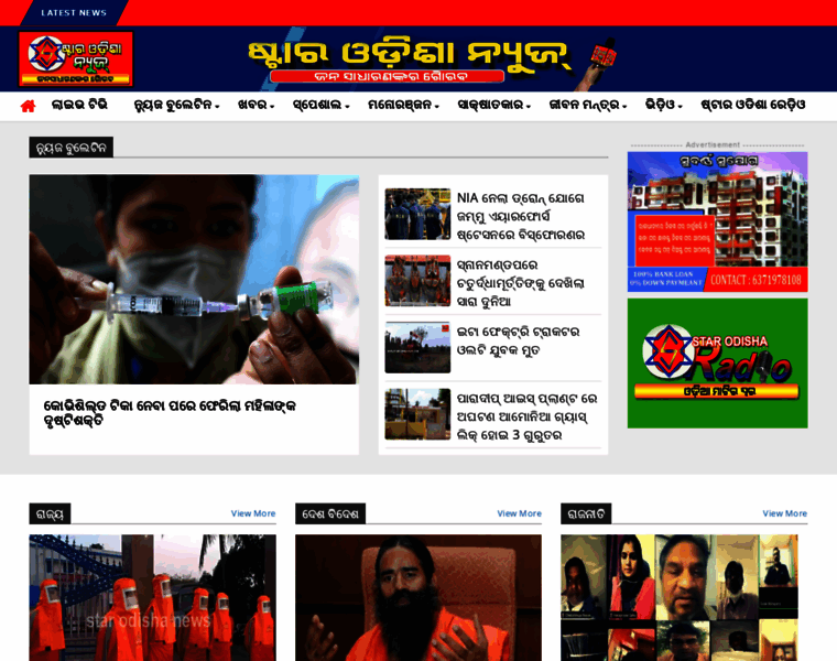 Starodishanews.com thumbnail