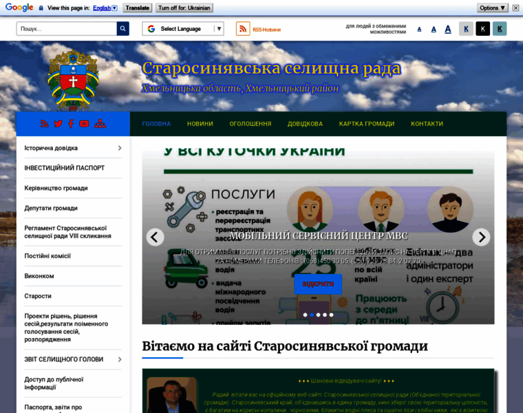 Starosynjavska-gromada.gov.ua thumbnail
