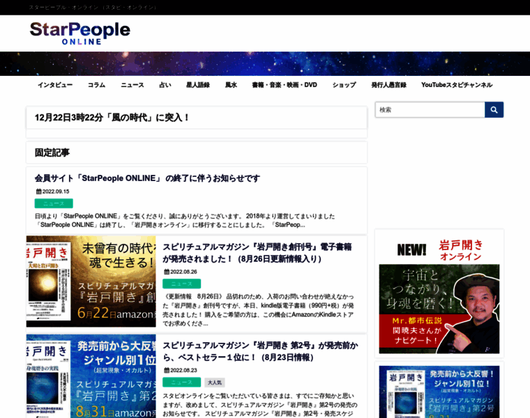 Starpeople.jp thumbnail
