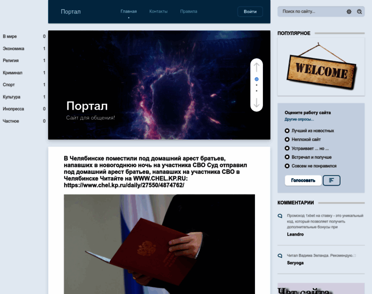 Starportal.ru thumbnail