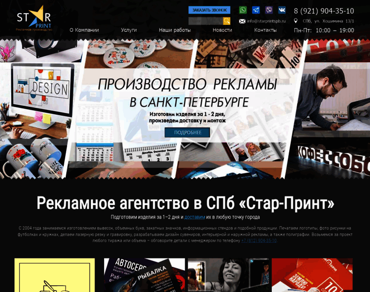 Starprintspb.ru thumbnail