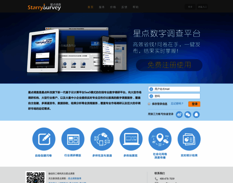 Starrysurvey.com thumbnail Starrysurvey.com thumbnail