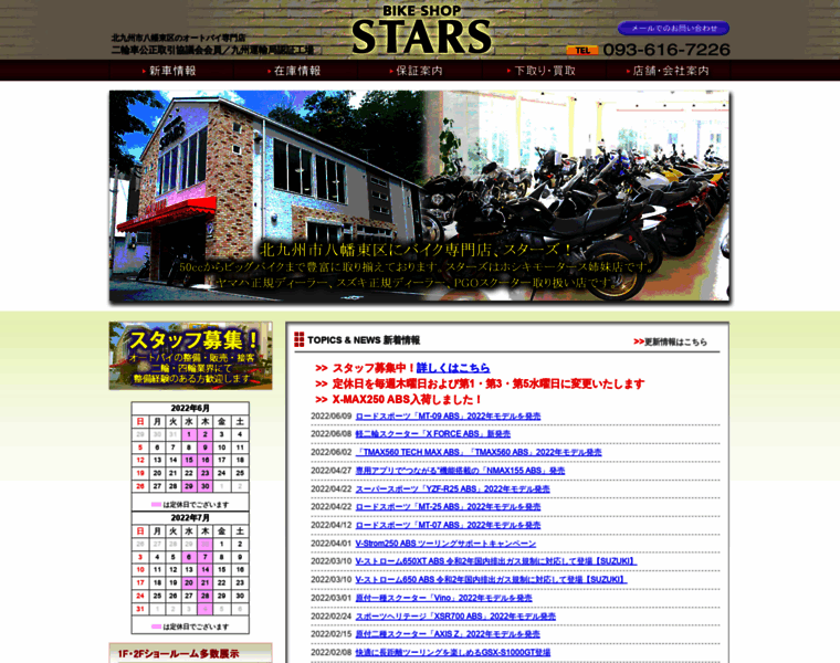 Stars-mc.jp thumbnail
