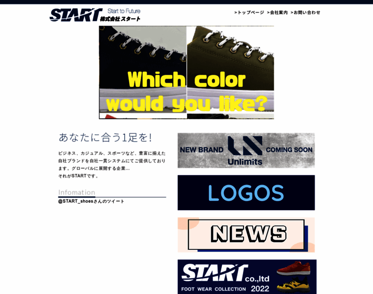 Start-co.jp thumbnail