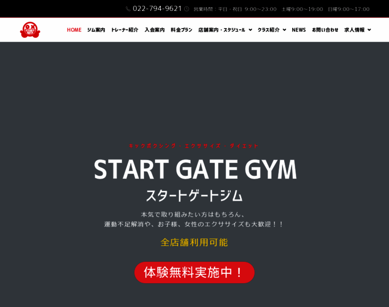 Start-gate.net thumbnail