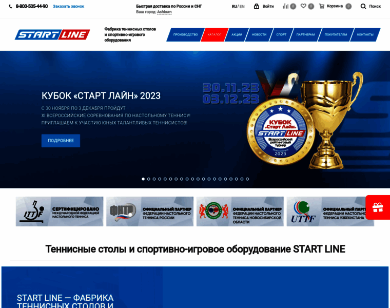 Start-line.ru thumbnail