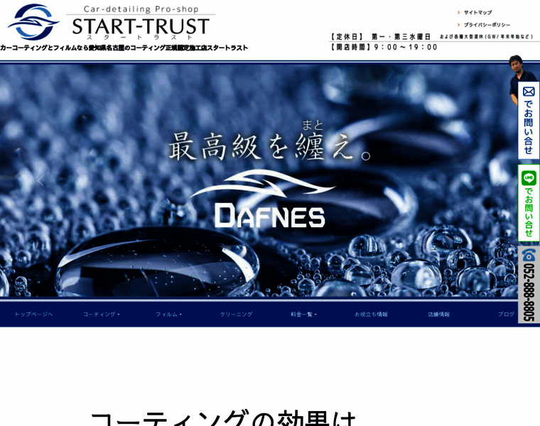 Start-trust.jp thumbnail