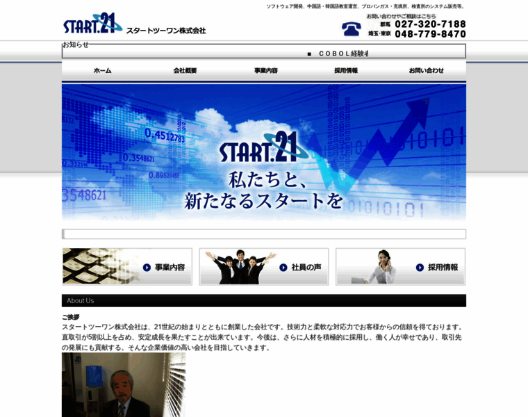 Start21.jp thumbnail
