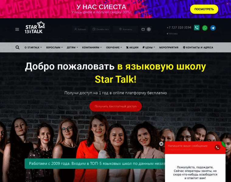 Start2talk.ru thumbnail