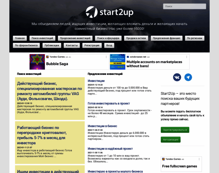 Start2up.ru thumbnail