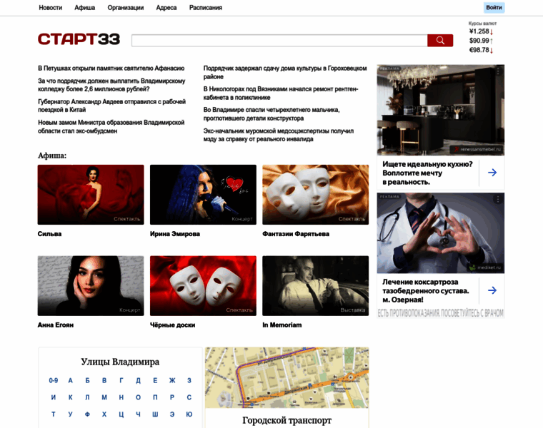Start33.ru thumbnail