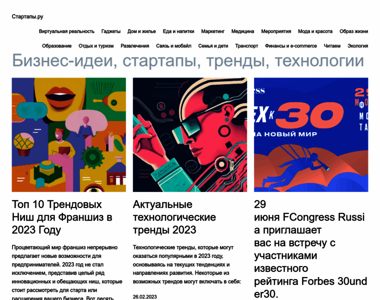 Startapy.ru thumbnail