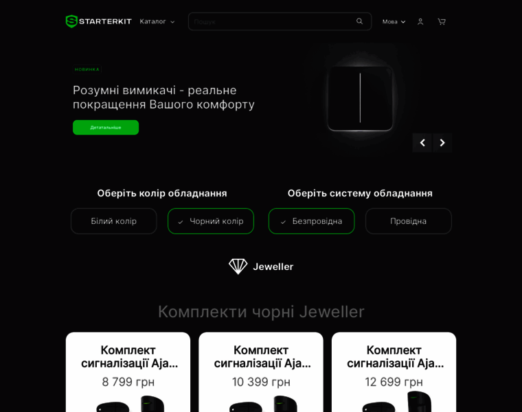 Starterkit.com.ua thumbnail