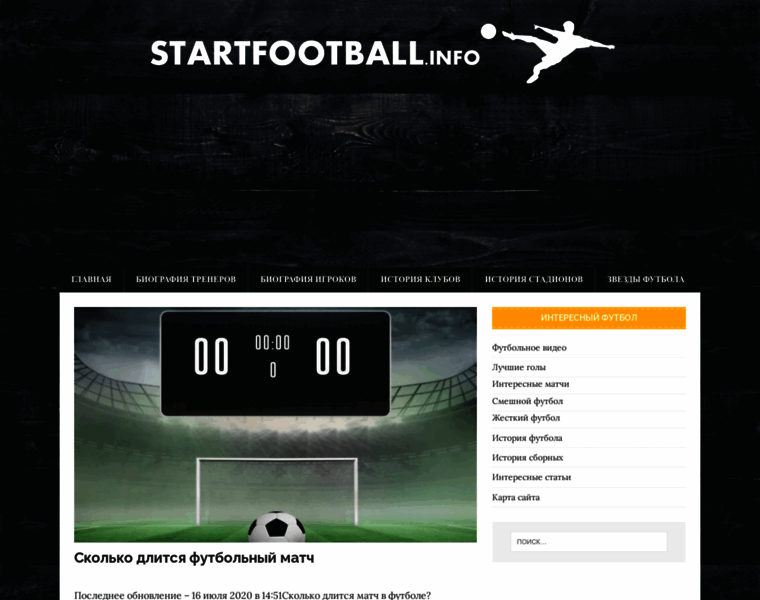 Startfootball.info thumbnail