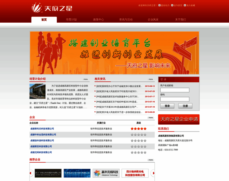 Startianfu.com thumbnail