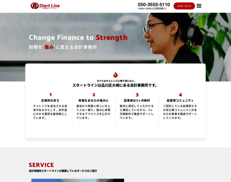Startline-accounts.com thumbnail
