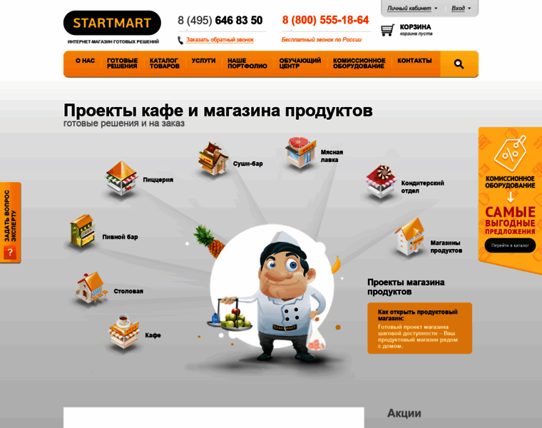 Startmart.ru thumbnail