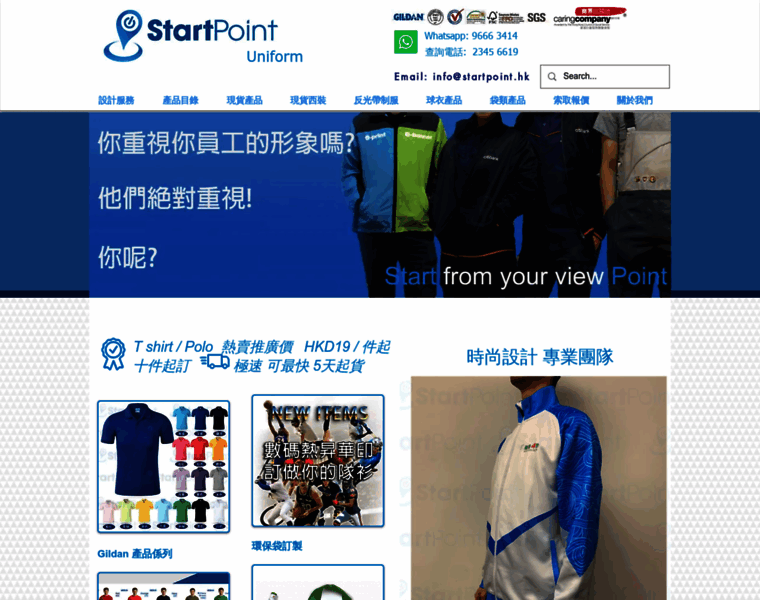 Startpoint.hk thumbnail