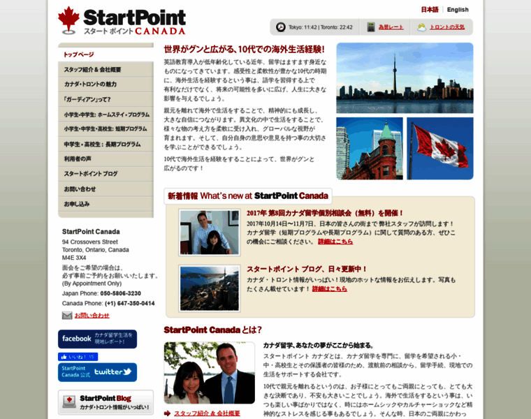 Startpointcanada.com thumbnail