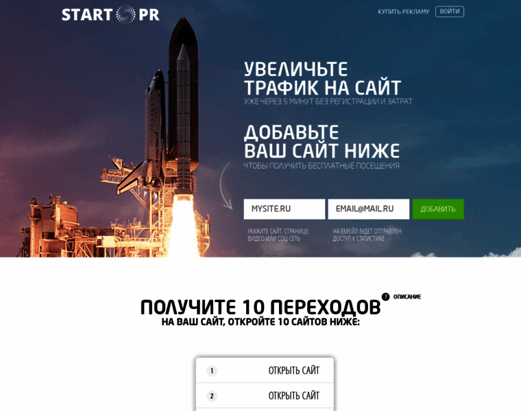 Startpr.ru thumbnail
