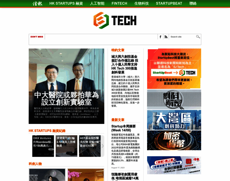 Startupbeat.hkej.com thumbnail