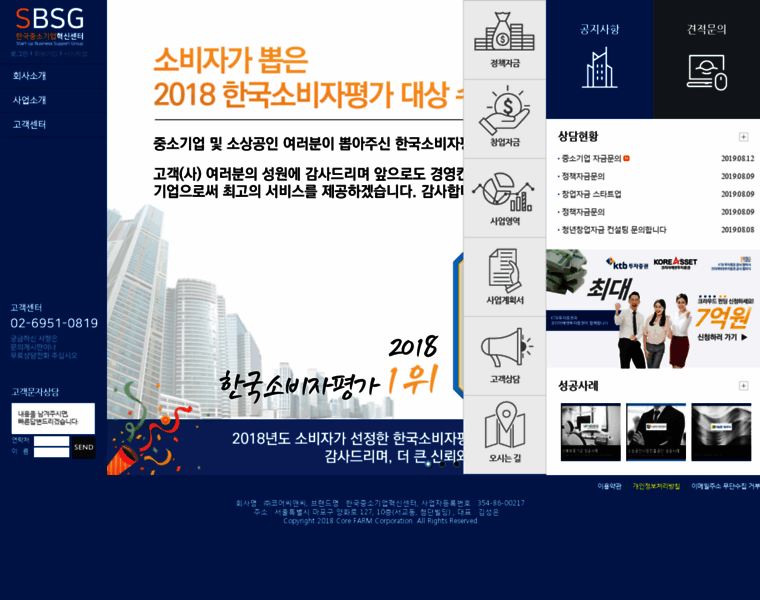 Startupbsg.co.kr thumbnail