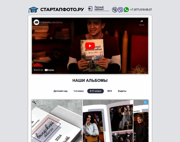 Startupfoto.ru thumbnail