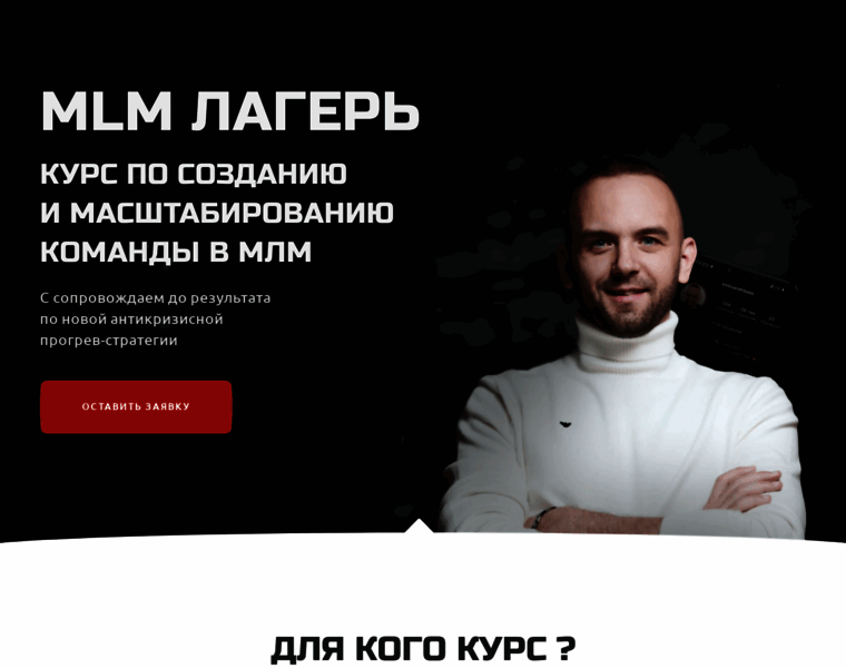 Startupmlm.ru thumbnail