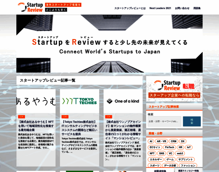 Startupreview.jp thumbnail
